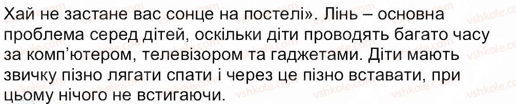 фото задание 3 - сторінка 50 - завдання зі сторінок 29-53