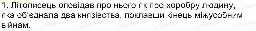 фото задание 1 - сторінка 53 - завдання зі сторінок 29-53