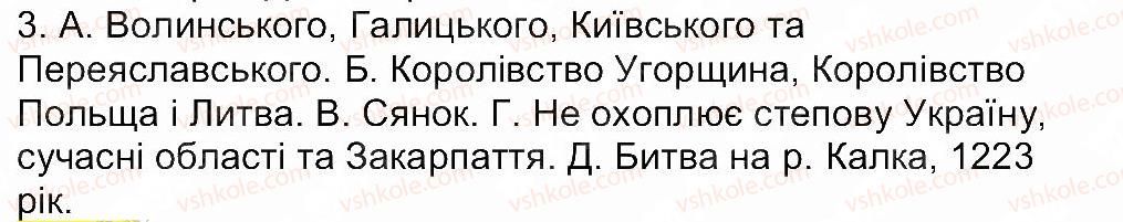 фото задание 3 - сторінка 53 - завдання зі сторінок 29-53