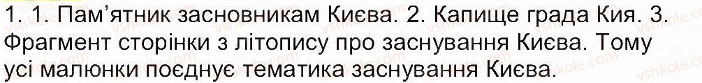 фото задание 1 - сторінка 13 - завдання зі сторінок 3-25