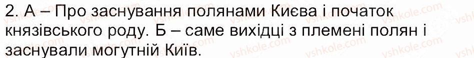 фото задание 2 - сторінка 13 - завдання зі сторінок 3-25