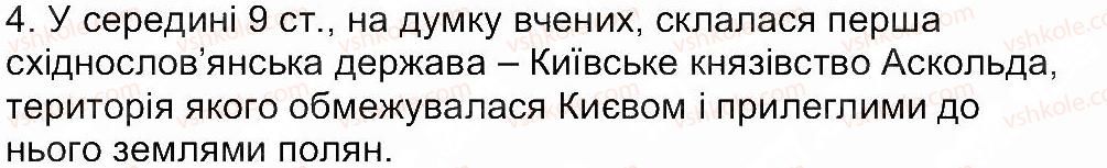 фото задание 4 - сторінка 13 - завдання зі сторінок 3-25