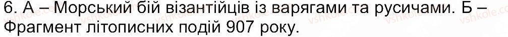 фото задание 6 - сторінка 13 - завдання зі сторінок 3-25