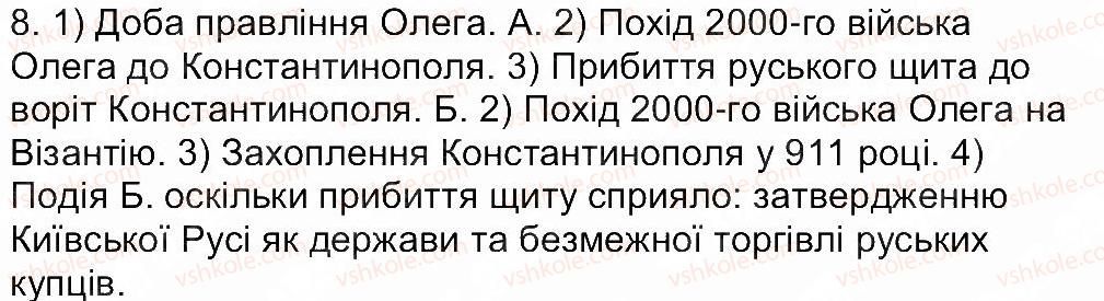 фото задание 8 - сторінка 13 - завдання зі сторінок 3-25