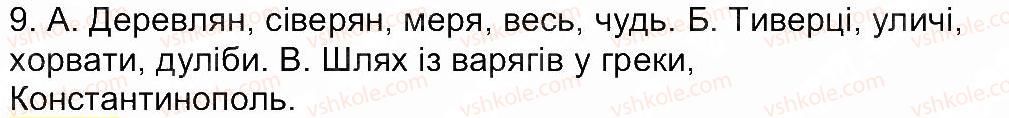 фото задание 9 - сторінка 13 - завдання зі сторінок 3-25