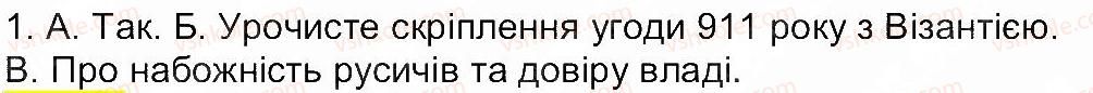 фото задание 1 - сторінка 17 - завдання зі сторінок 3-25