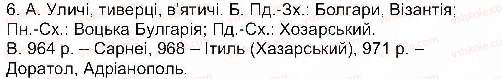 фото задание 6 - сторінка 17 - завдання зі сторінок 3-25