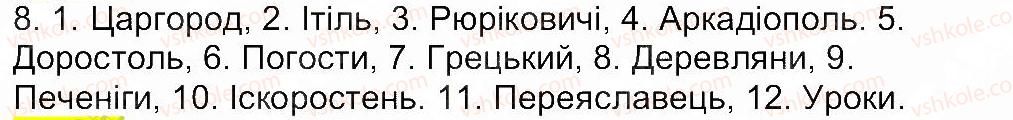фото задание 8 - сторінка 17 - завдання зі сторінок 3-25