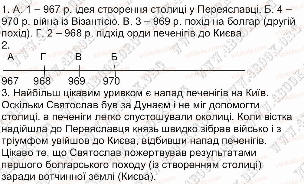 фото задание 2 - сторінка 22 - завдання зі сторінок 3-25