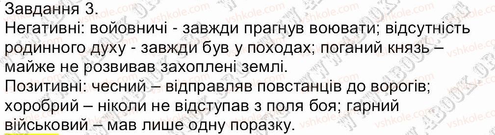 фото задание 3 - сторінка 22 - завдання зі сторінок 3-25