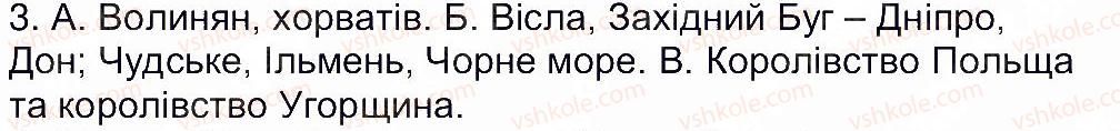 фото задание 3 - сторінка 23 - завдання зі сторінок 3-25