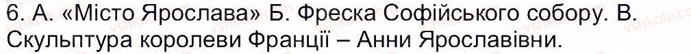 фото задание 6 - сторінка 25 - завдання зі сторінок 3-25