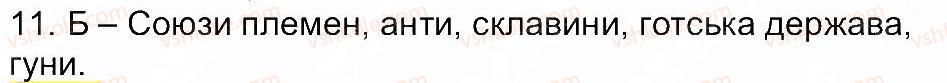 фото задание 11 - сторінка 3 - завдання зі сторінок 3-25