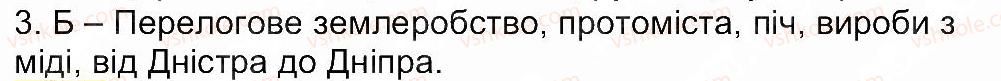 фото задание 3 - сторінка 3 - завдання зі сторінок 3-25