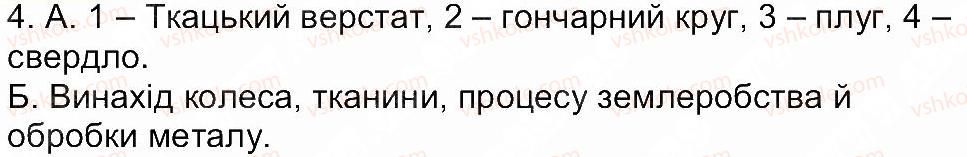 фото задание 4 - сторінка 3 - завдання зі сторінок 3-25