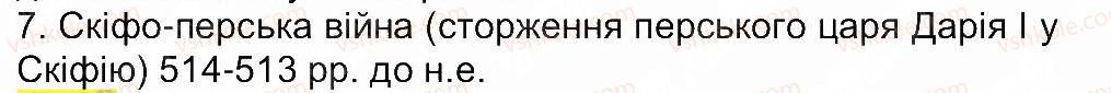 фото задание 7 - сторінка 3 - завдання зі сторінок 3-25