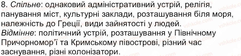 фото задание 8 - сторінка 3 - завдання зі сторінок 3-25