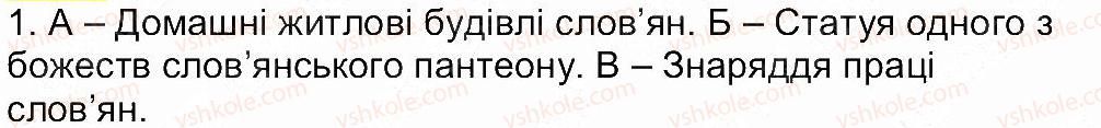 фото задание 1 - сторінка 8 - завдання зі сторінок 3-25