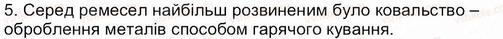 фото задание 5 - сторінка 8 - завдання зі сторінок 3-25