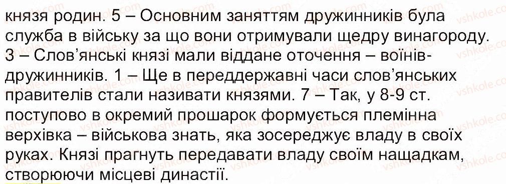 фото задание 7 - сторінка 8 - завдання зі сторінок 3-25