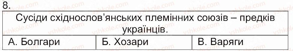 фото задание 8 - сторінка 8 - завдання зі сторінок 3-25