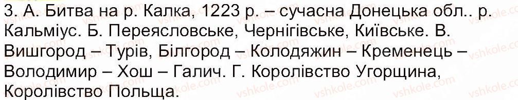 фото задание 3 - сторінка 56 - завдання зі сторінок 56-74