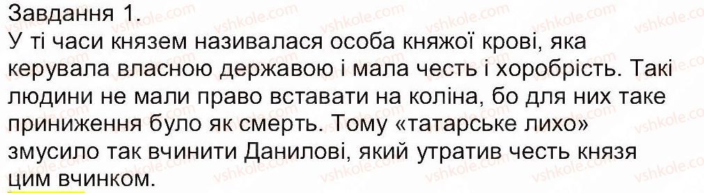 фото задание 1 - сторінка 61 - завдання зі сторінок 56-74