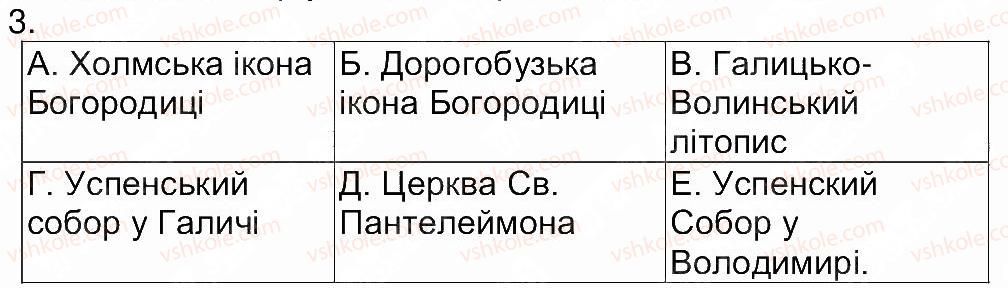 фото задание 3 - сторінка 62 - завдання зі сторінок 56-74