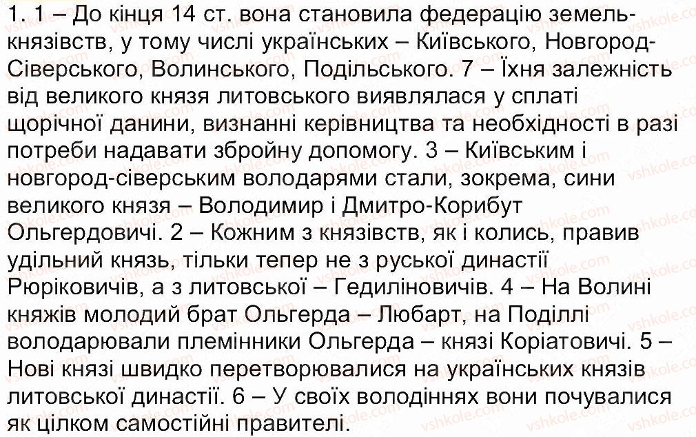 фото задание 1 - сторінка 65 - завдання зі сторінок 56-74