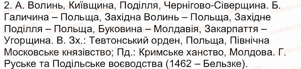 фото задание 2 - сторінка 65 - завдання зі сторінок 56-74