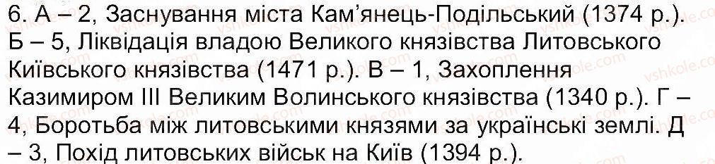 фото задание 6 - сторінка 65 - завдання зі сторінок 56-74