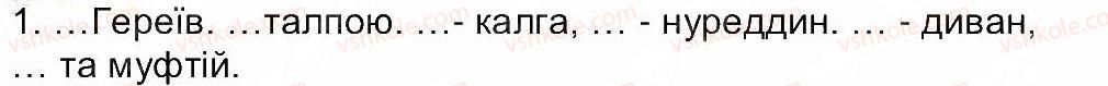 фото задание 1 - сторінка 68 - завдання зі сторінок 56-74