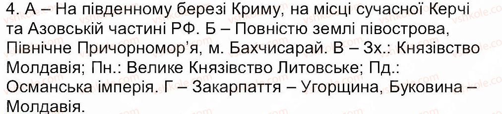 фото задание 4 - сторінка 68 - завдання зі сторінок 56-74