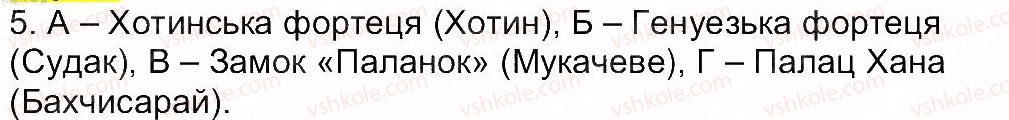 фото задание 5 - сторінка 68 - завдання зі сторінок 56-74