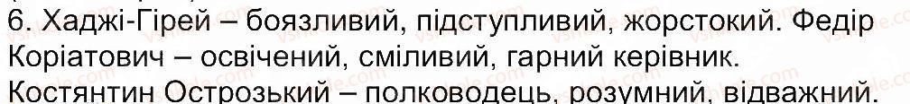 фото задание 6 - сторінка 68 - завдання зі сторінок 56-74