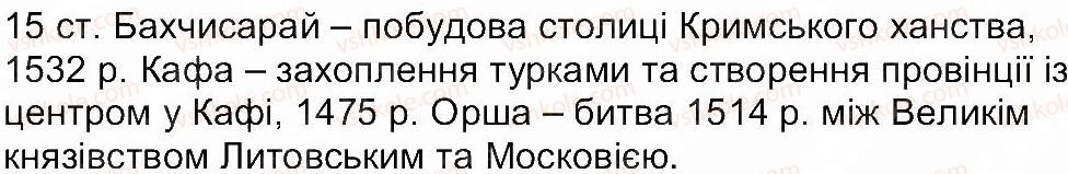 фото задание 7 - сторінка 68 - завдання зі сторінок 56-74