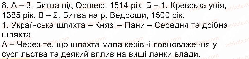 фото задание 8 - сторінка 68 - завдання зі сторінок 56-74