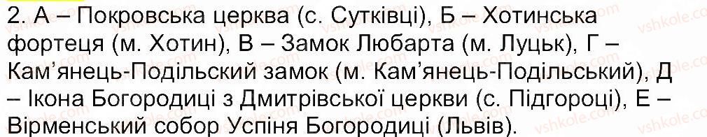 фото задание 2 - сторінка 73 - завдання зі сторінок 56-74