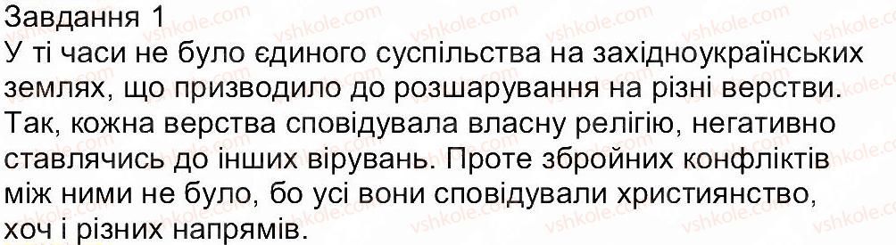 фото задание 1 - сторінка 74 - завдання зі сторінок 56-74
