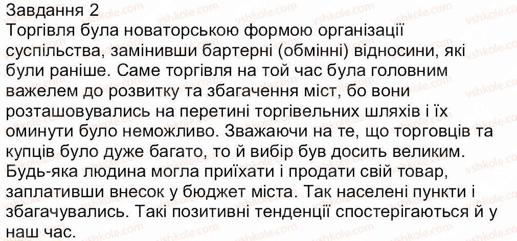 фото задание 2 - сторінка 74 - завдання зі сторінок 56-74
