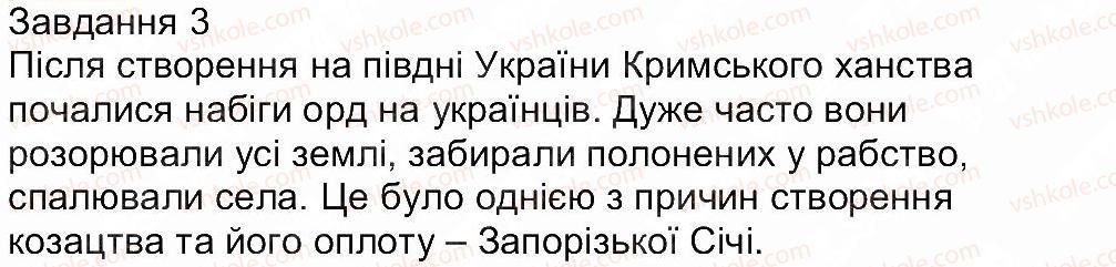 фото задание 3 - сторінка 74 - завдання зі сторінок 56-74
