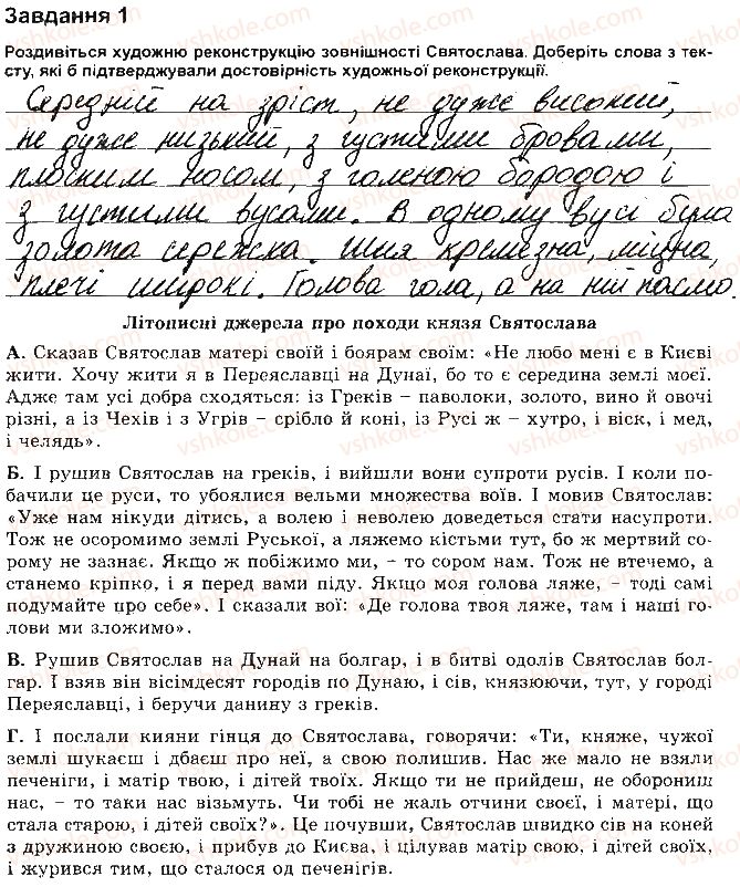 фото задание 1 - пз 1 - практичні заняття