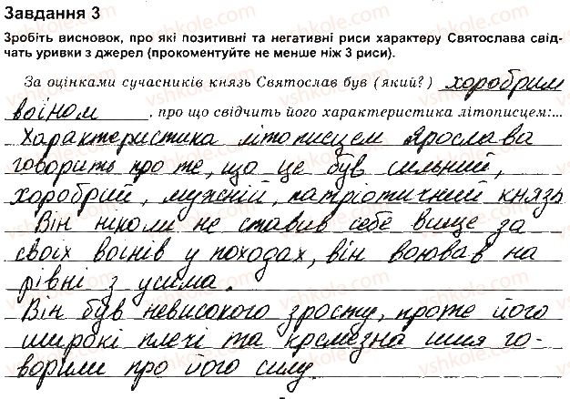 фото задание 3 - пз 1 - практичні заняття