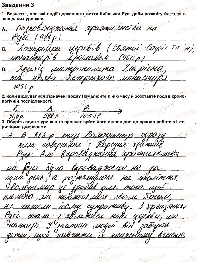 фото задание 3 - пз 2 - практичні заняття