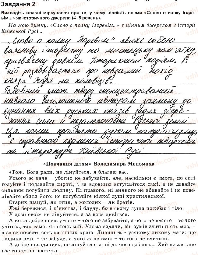 фото задание 2 - пз 3 - практичні заняття