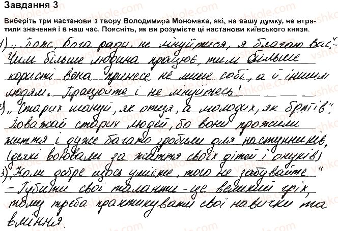 фото задание 3 - пз 3 - практичні заняття
