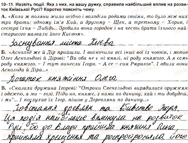 фото задание 10 - варіант 2 - ткр 1 - тематичні контрольні роботи