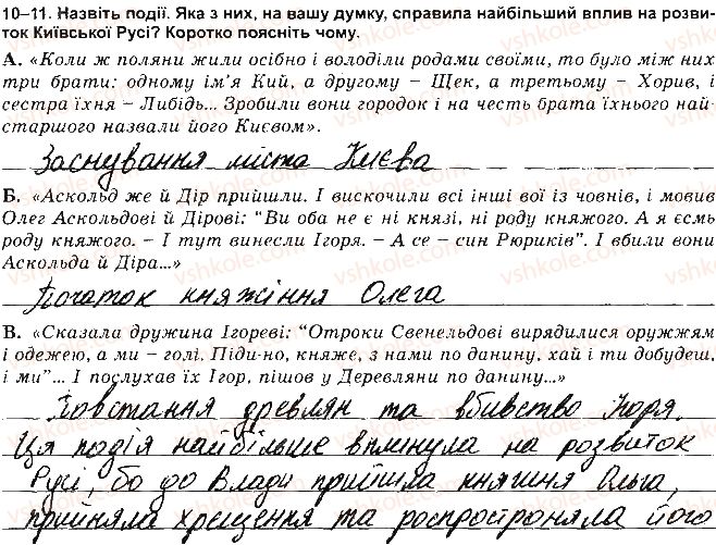 фото задание 11 - варіант 2 - ткр 1 - тематичні контрольні роботи