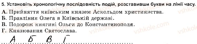 фото задание 5 - варіант 2 - ткр 1 - тематичні контрольні роботи