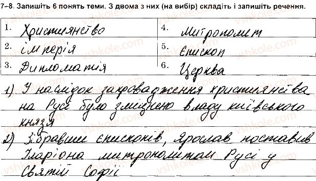 фото задание 7 - варіант 1 - ткр 2 - тематичні контрольні роботи